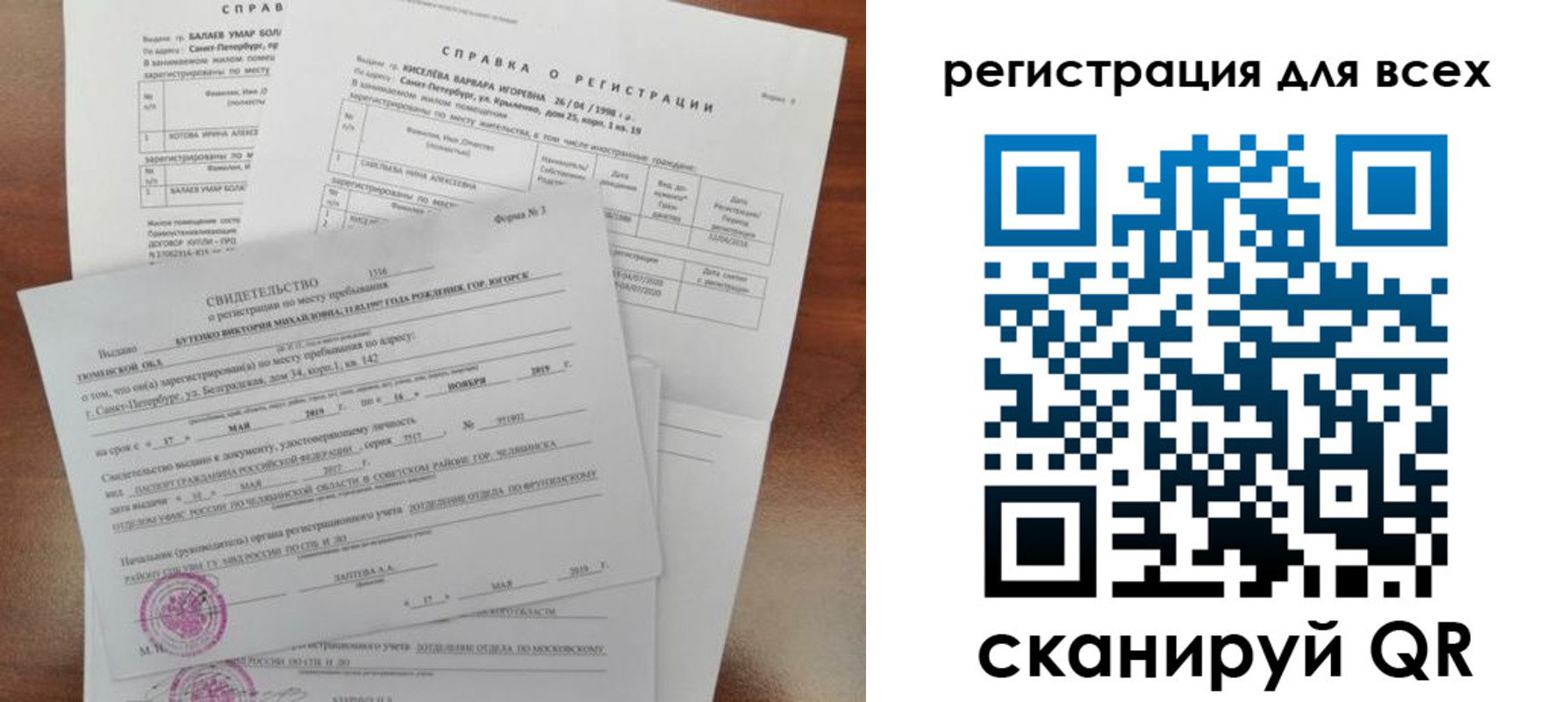 временная регистрация адрес в Цимлянске