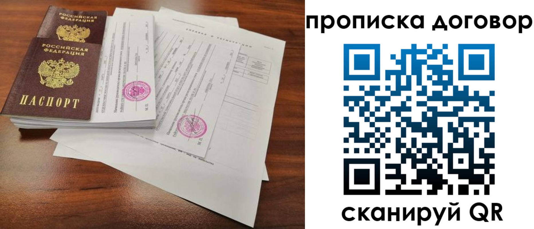 временная регистрация госуслуги в Цимлянске