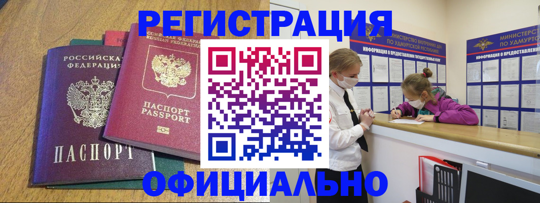 регистрация для дет. сада в Цимлянске